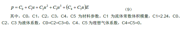 CAE在航天航空方面的应用