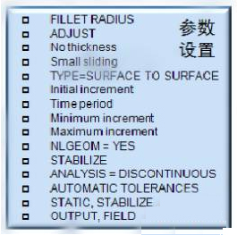 HyperMesh二次开发的应用