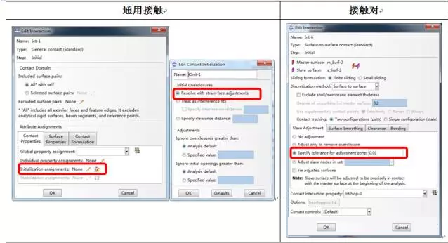 Abaqus在静力学分析中接触的常见问题