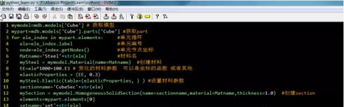 Abaqus中材料参数不为常数的3种处理方法